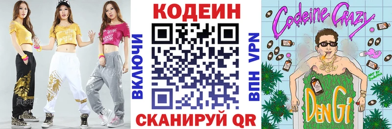 Кодеин Purple Drank  Юрьевец 
